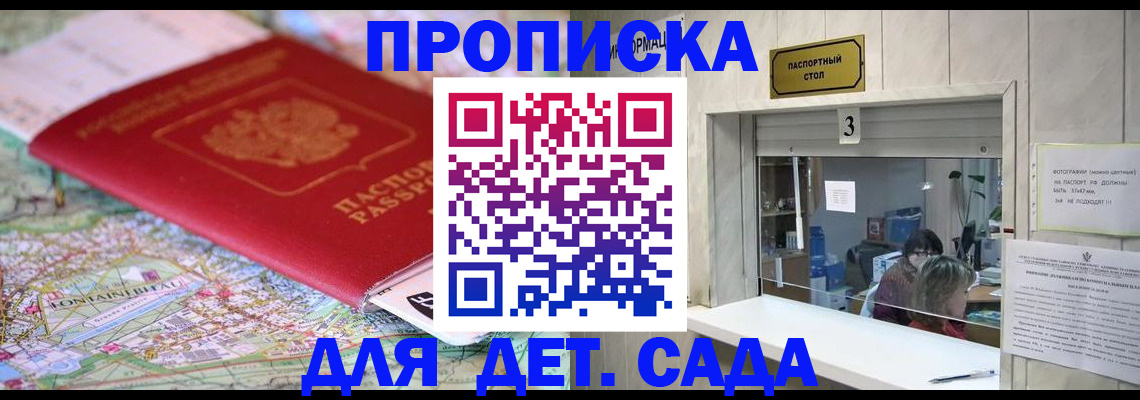 регистрация в Батайске