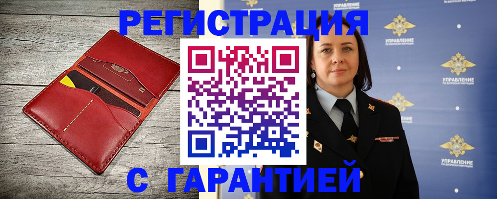 прописка поиск в Батайске