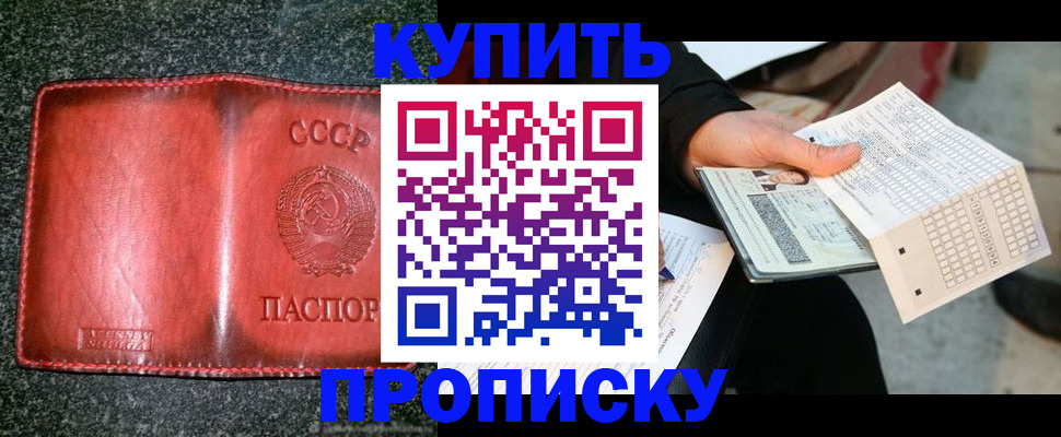 временная регистрация адрес в Батайске
