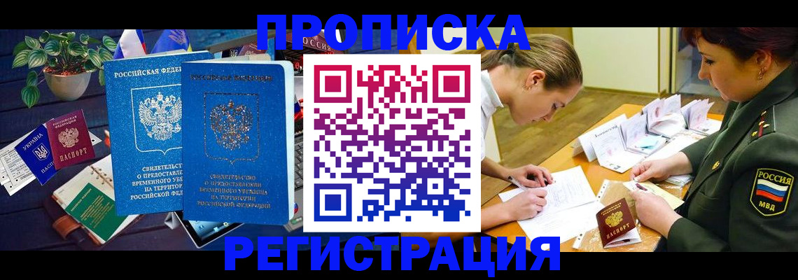найти адрес прописки в Батайске