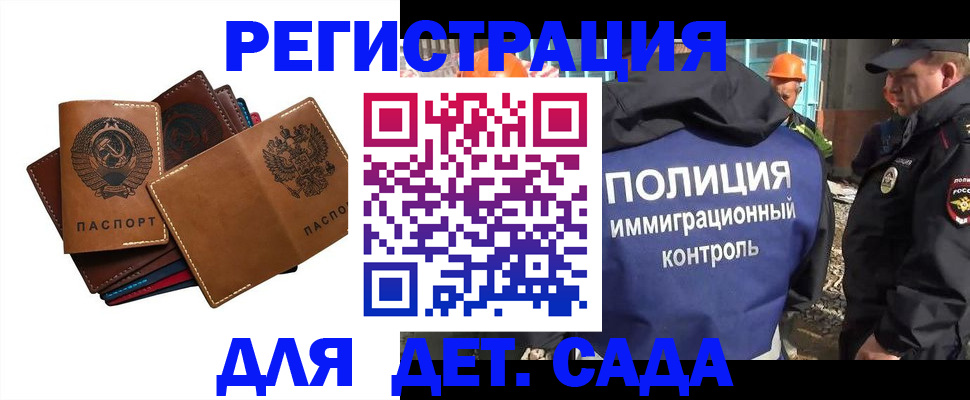 временная регистрация в Батайске